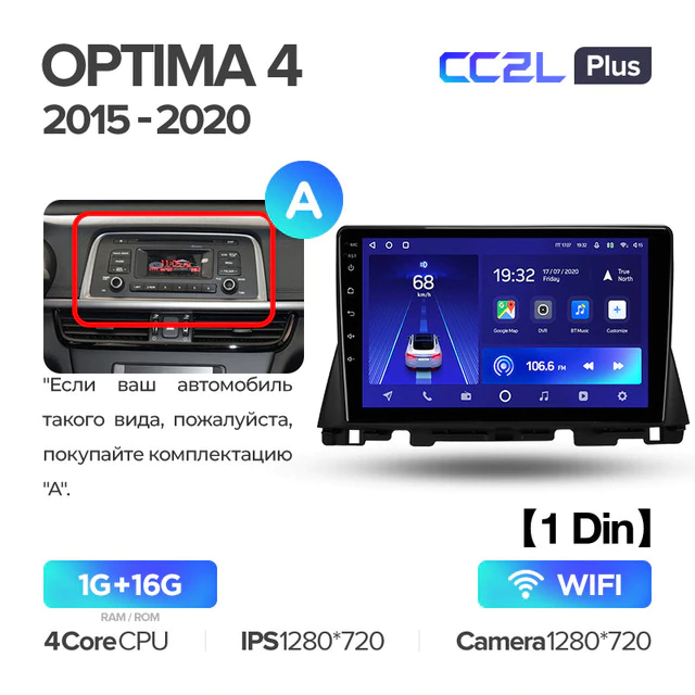Штатная магнитола Teyes CC2L PLUS для Kia Optima 4 JF 2015 - 2020 на Android 8.1