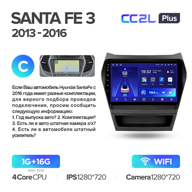 Штатная магнитола Teyes CC2L PLUS для Hyundai Santa Fe 3 2013-2016 на Android 8.1