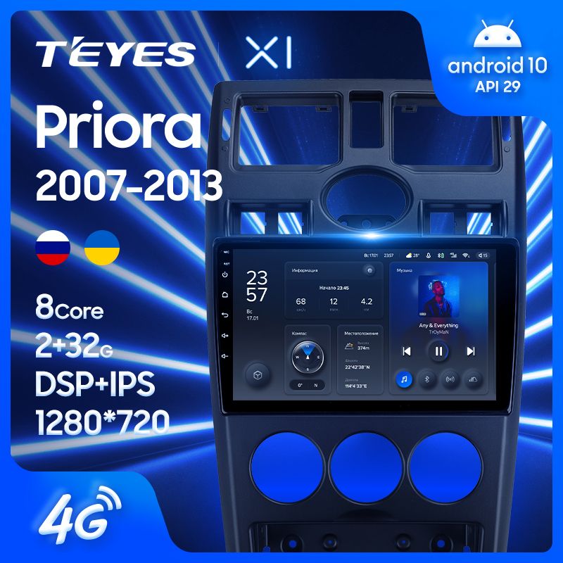 Штатная магнитола Teyes X1 для LADA Priora 1 2007-2013 на Android 10
