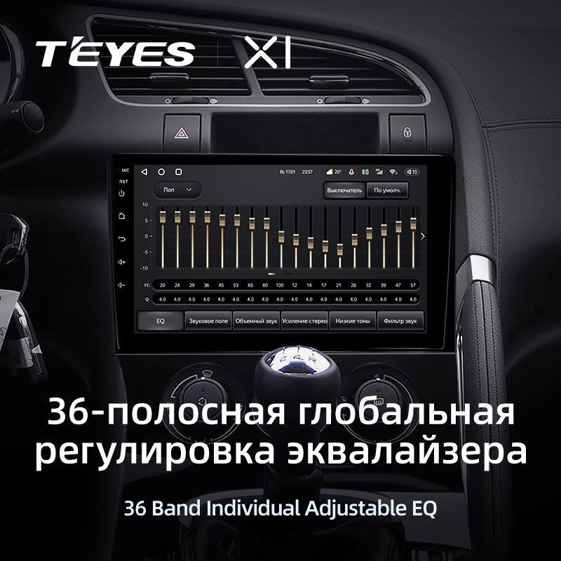 Штатная магнитола Teyes X1 для Peugeot 3008 1 2009-2016 на Android 10