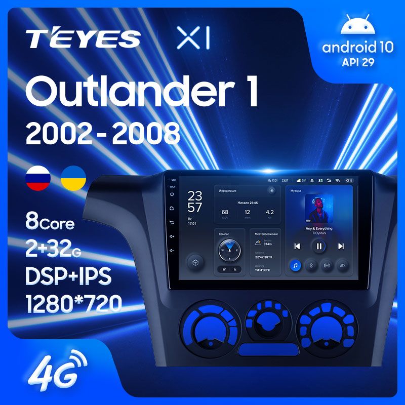 Штатная магнитола Teyes X1 для Mitsubishi Outlander 1 2002-2008 на Android 10