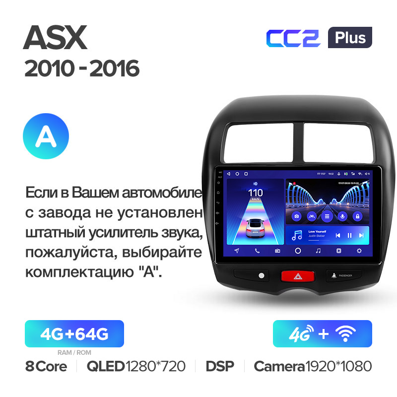 Штатная магнитола Teyes CC2PLUS для Mitsubishi ASX 1 2010-2016 на Android 10