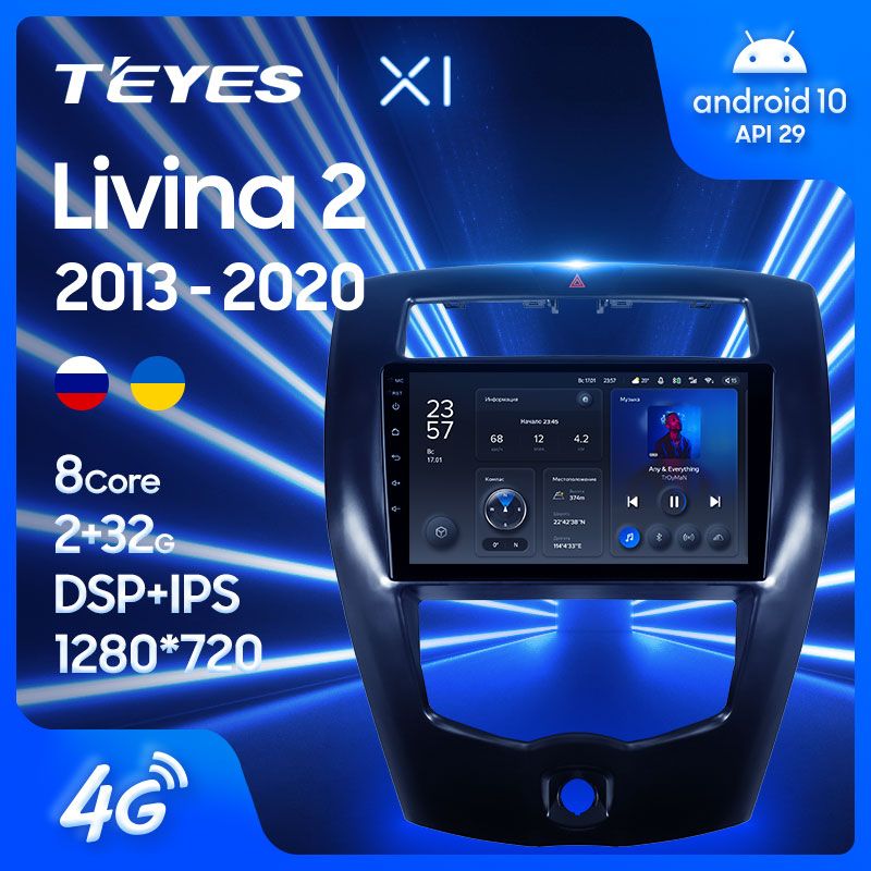 Штатная магнитола Teyes X1 для Nissan Livina 2 2013-2020 на Android 10