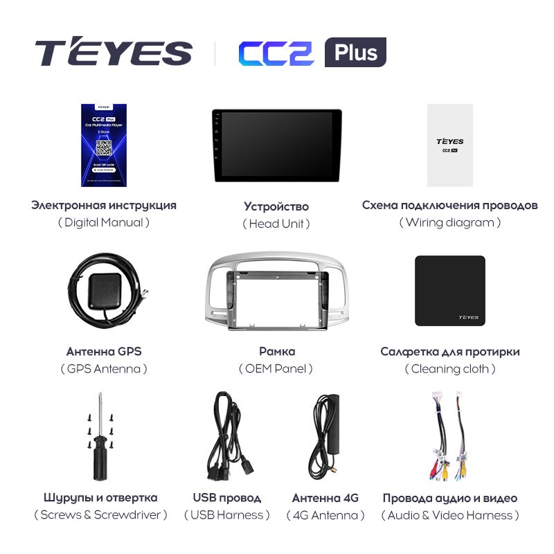 Штатная магнитола Teyes CC2PLUS для Hyundai Accent 3 2006-2011 на Android 10