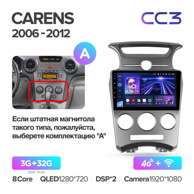 Штатная магнитола Teyes CC3 для Kia Carens UN 2006 - 2012 на Android 10