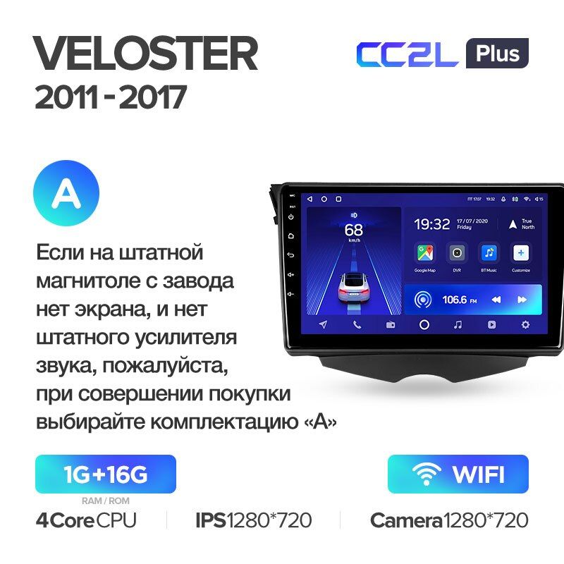 Штатная магнитола Teyes CC2L PLUS для Hyundai Veloster FS 2011-2017 на Android 8.1