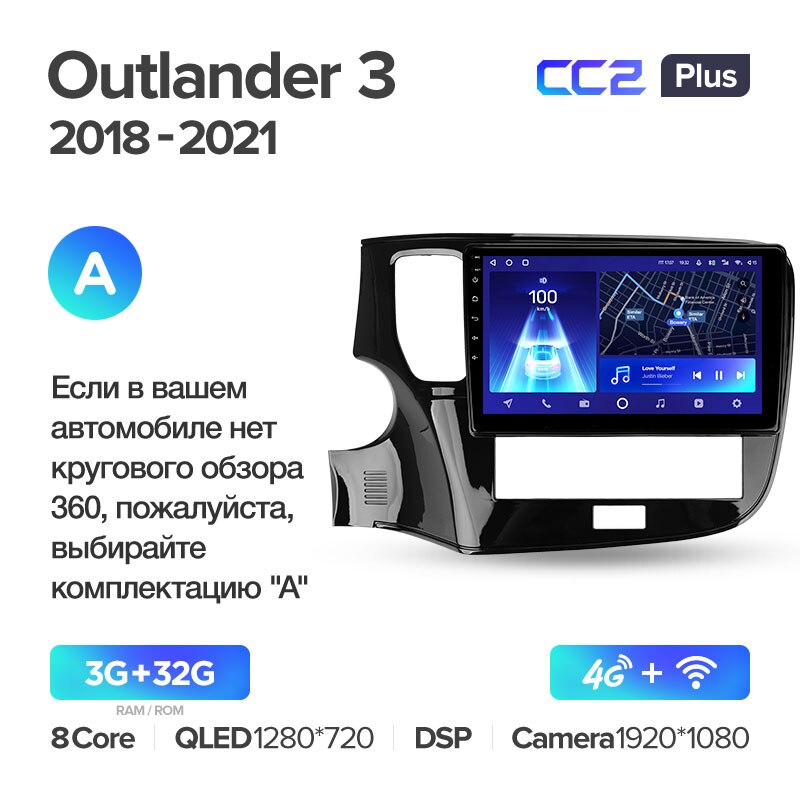 Штатная магнитола Teyes CC2PLUS для Mitsubishi Outlander 3 2018-2021 на Android 10