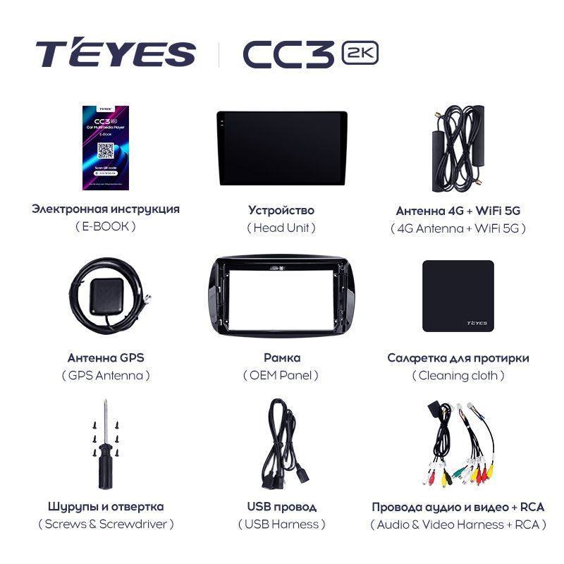Штатная магнитола Teyes CC3 2K для Mercedes-Benz Smart Fortwo 3 2014-2020 на Android 10