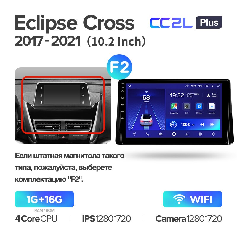 Штатная магнитола Teyes CC2L PLUS для Mitsubishi Eclipse Cross 1【F2】2017-2021 на Android 8.1