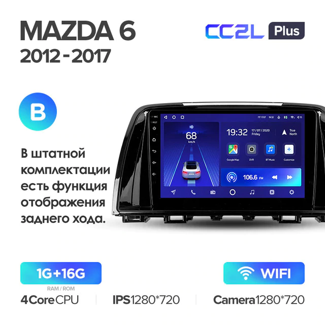 Штатная магнитола Teyes CC2L PLUS для Mazda 6 GL 2012-2017 на Android 8.1