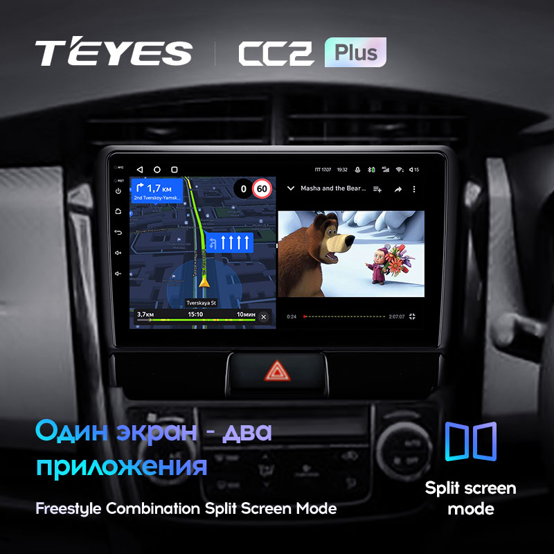 Штатная магнитола Teyes CC2PLUS для Toyota Corolla Axio 2 Fielder 3 2012-2021 на Android 10