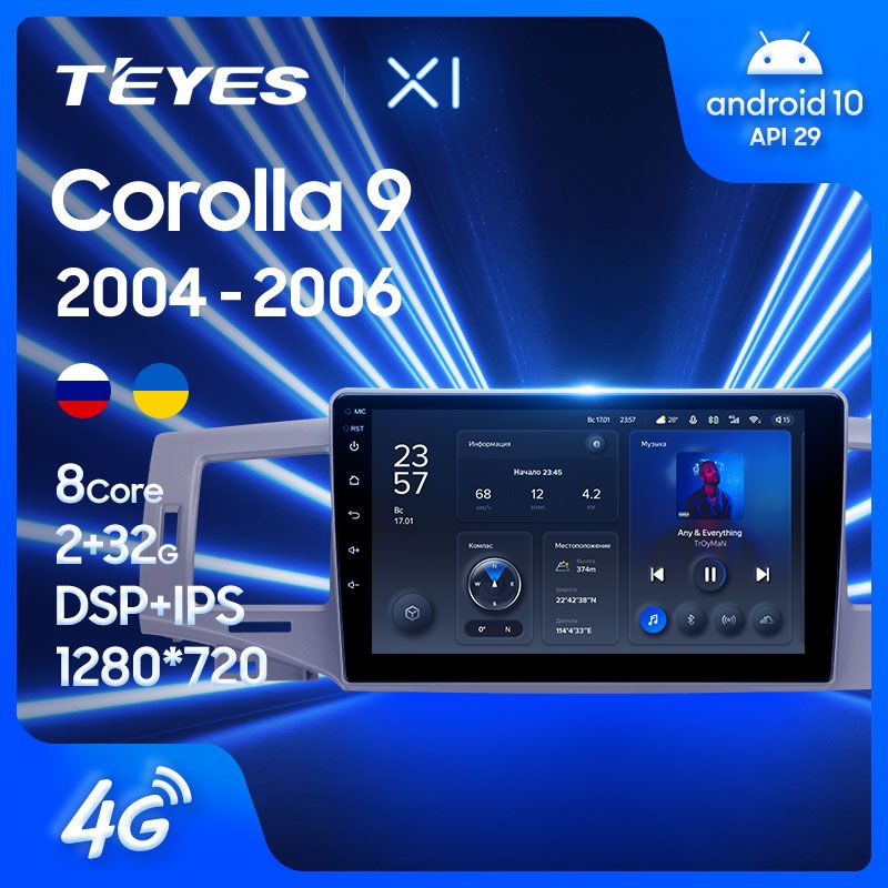 Штатная магнитола Teyes X1 для Toyota Corolla 9 E120 2004-2006 на Android 10