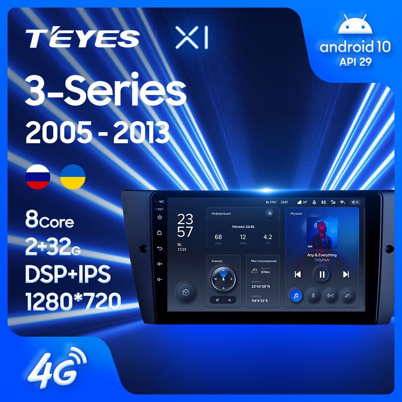 Штатная магнитола Teyes X1 для BMW 3-Series E90 E91 E92 E93 2005-2013 на Android 10