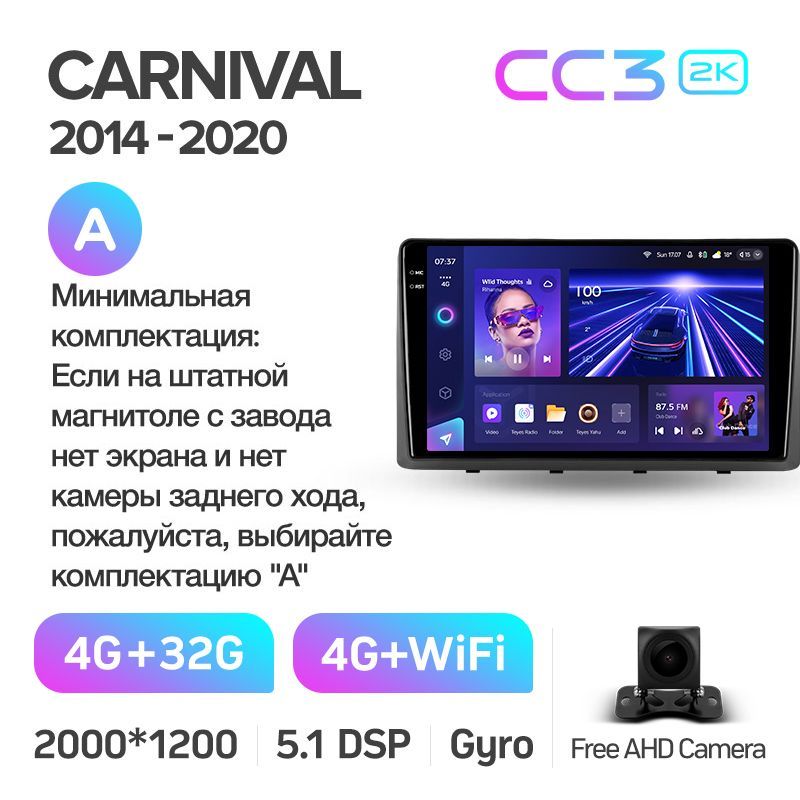Штатная магнитола Teyes CC3 2K для Kia Carnival YP Sedona 2014-2020 на Android 10