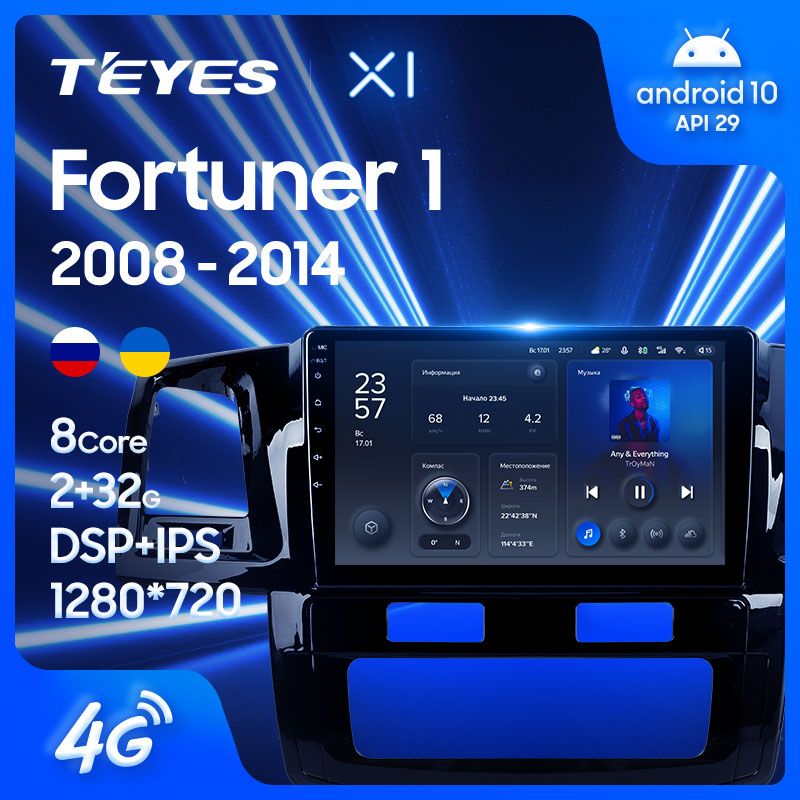 Штатная магнитола Teyes X1 для Toyota Fortuner AN50 AN60 HILUX Revo Vigo 2008-2014 на Android 10