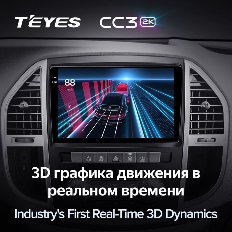 Штатная магнитола Teyes CC3 2K для Mercedes-Benz Vito 3 W447 2014-2020 на Android 10
