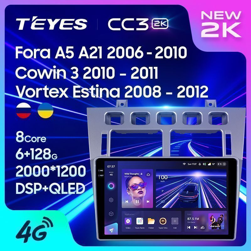 Штатная магнитола Teyes CC3 2K для Chery Fora 2006 - 2011 Cowin 3 2010 - 2011