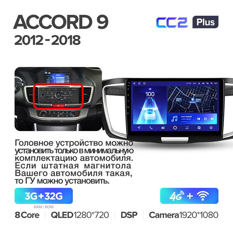 Штатная магнитола Teyes CC2PLUS для Honda Accord 9 CR 2012-2018 на Android 10