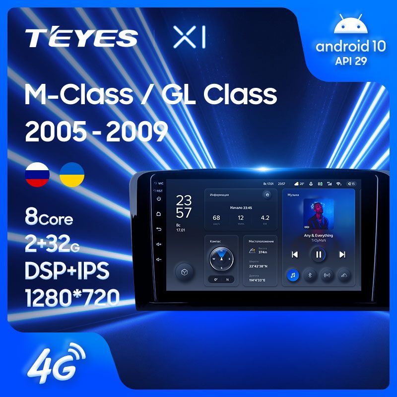 Штатная магнитола Teyes X1 для Mercedes-Benz ML350 GL320 2005-2009 на Android 10