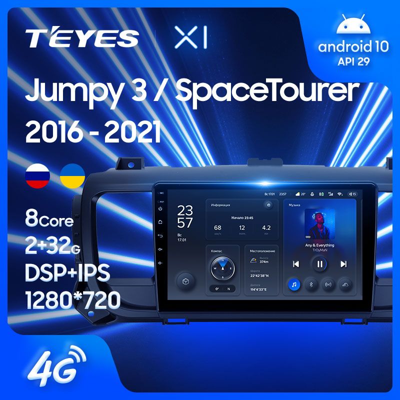 Штатная магнитола Teyes X1 для Citroen Jumpy 3 SpaceTourer 2016-2021 на Android