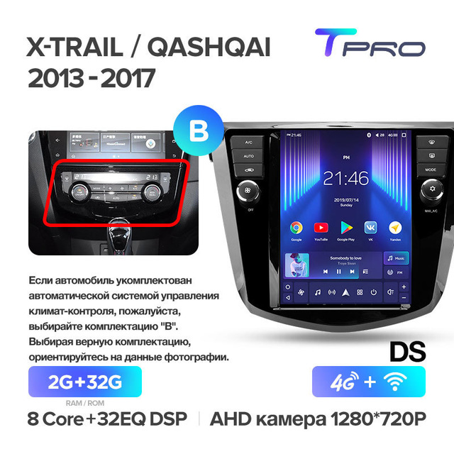 Штатная магнитола Teyes TPRO для Nissan X-Trail 3 T32 2013-2017 Tesla на Android 8.1