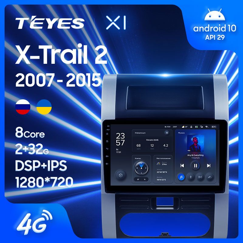 Штатная магнитола Teyes X1 для Nissan X-Trail 2 T31 2007-2014 на Android 10