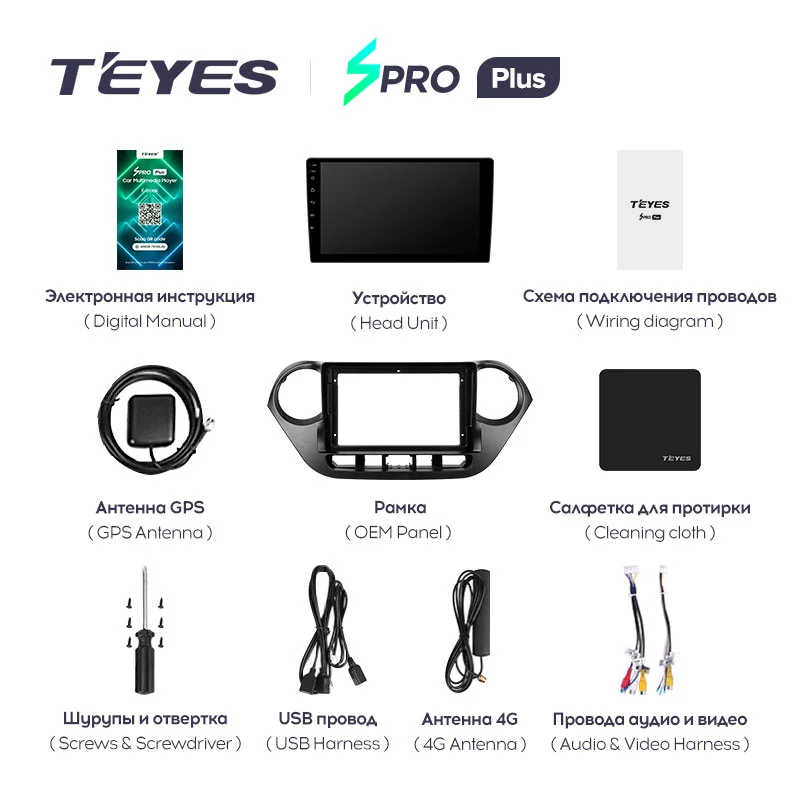 Штатная магнитола Teyes SPRO+ для Hyundai I10 2013-2016 на Android 10