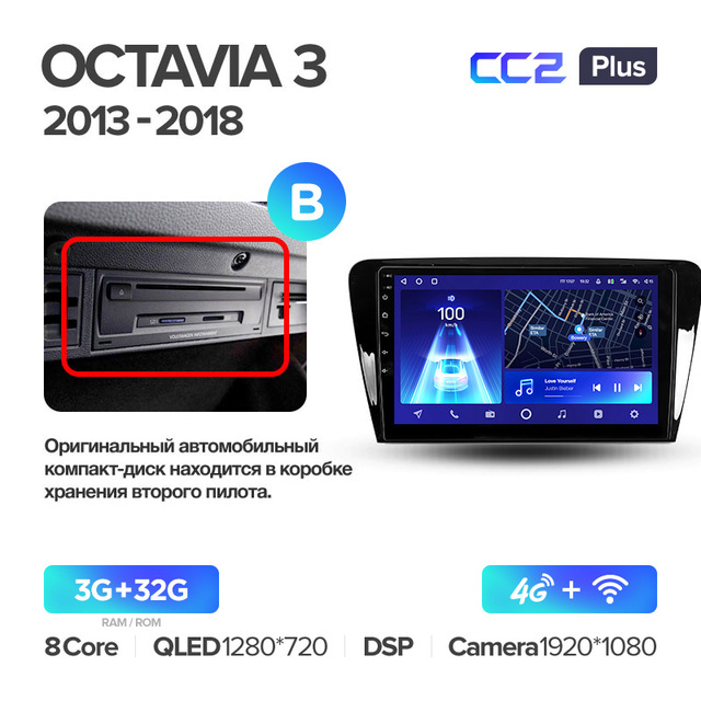 Штатная магнитола Teyes CC2PLUS для Skoda Octavia 3 A7 2013-2018 на Android 10