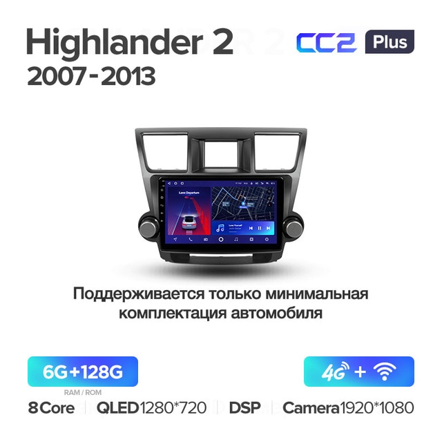 Штатная магнитола Teyes CC2PLUS для Toyota Highlander 2 XU40 2007-2014 на Android 10