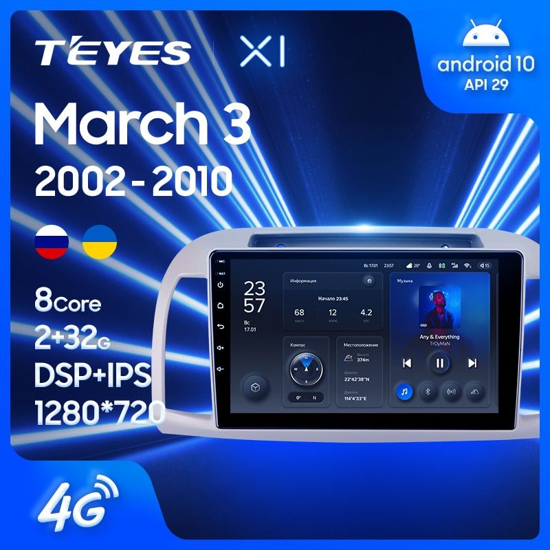 Штатная магнитола Teyes X1 для Nissan March 3 K12 2002-2010 на Android 10
