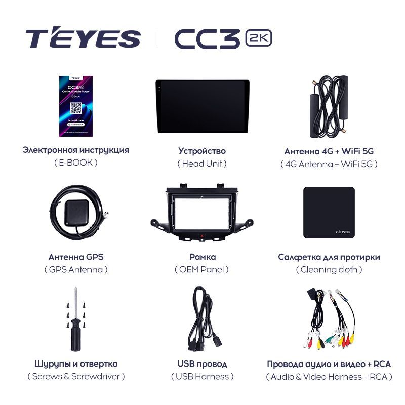 Штатная магнитола Teyes CC3 2K для Opel Astra K 2015 - 2019 на Android 10