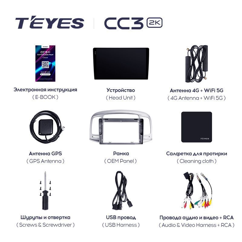 Штатная магнитола Teyes CC3 2K для Hyundai Accent 3 2006-2011 на Android 10