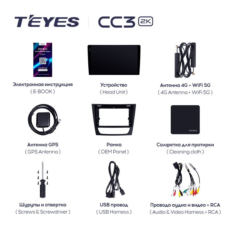 Штатная магнитола Teyes CC3 2K для Mercedes-Benz E-Class C219 2002-2010 на Android 10