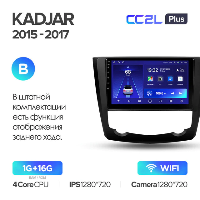 Штатная магнитола Teyes CC2L PLUS для Renault Kadjar 2015-2017 на Android 8.1
