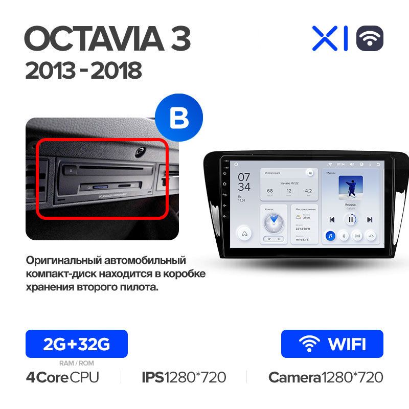 Штатная магнитола Teyes X1 для Skoda Octavia 3 A7 2013-2018 на Android 10