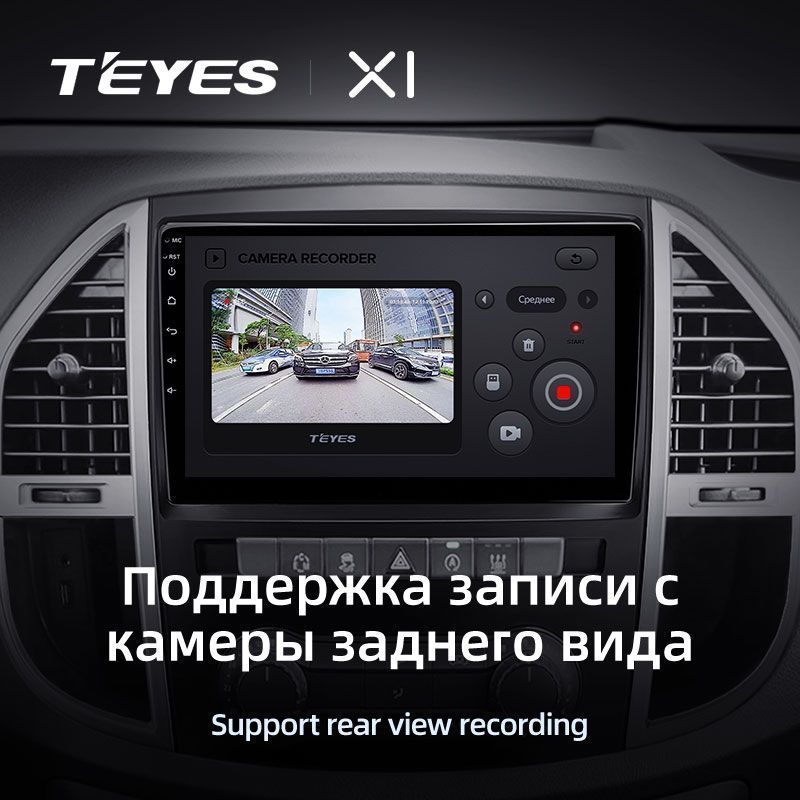 Штатная магнитола Teyes X1 для Mercedes-Benz Vito 3 W447 2014-2020 на Android 10