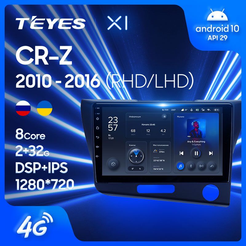 Штатная магнитола Teyes X1 для Honda CR-Z 1 2010-2016 на Android 10