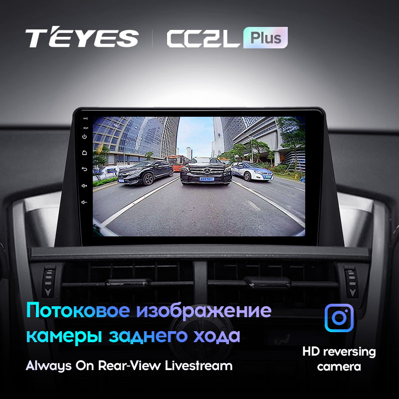 Штатная магнитола Teyes CC2L PLUS для Lexus NX200 Z10 2014-2020 на Android 8.1