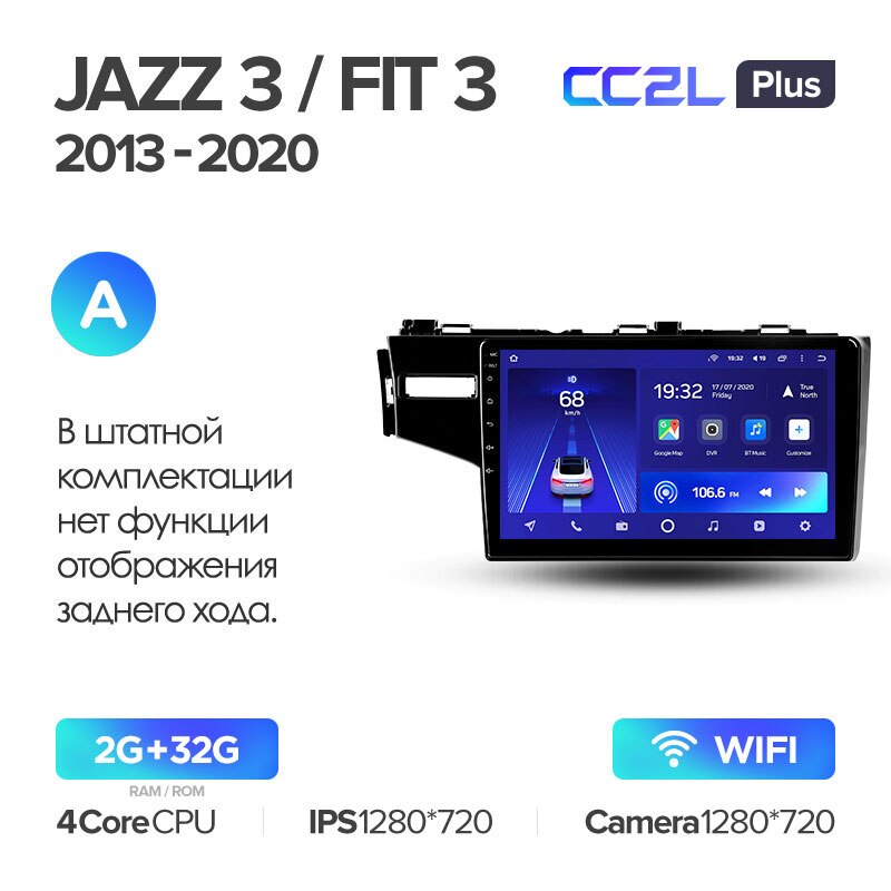 Штатная магнитола Teyes CC2L PLUS для Honda Jazz 3 2015-2020 Fit 3 GP GK 2013-2020 на Android 8.1