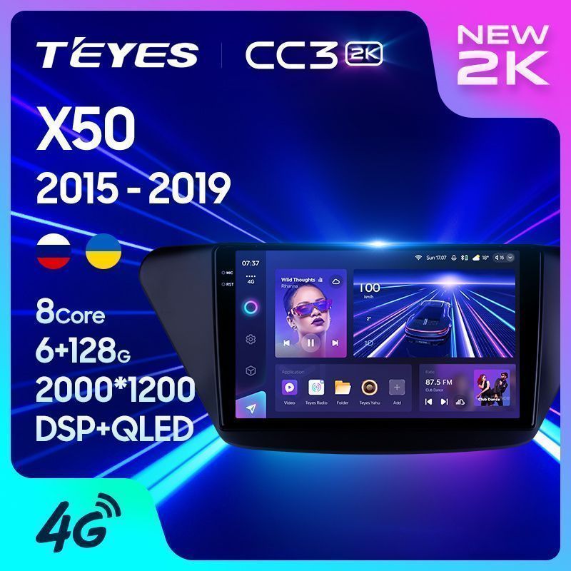 Штатная магнитола Teyes CC3 2K для Lifan X50 1 2015-2019 на Android 10