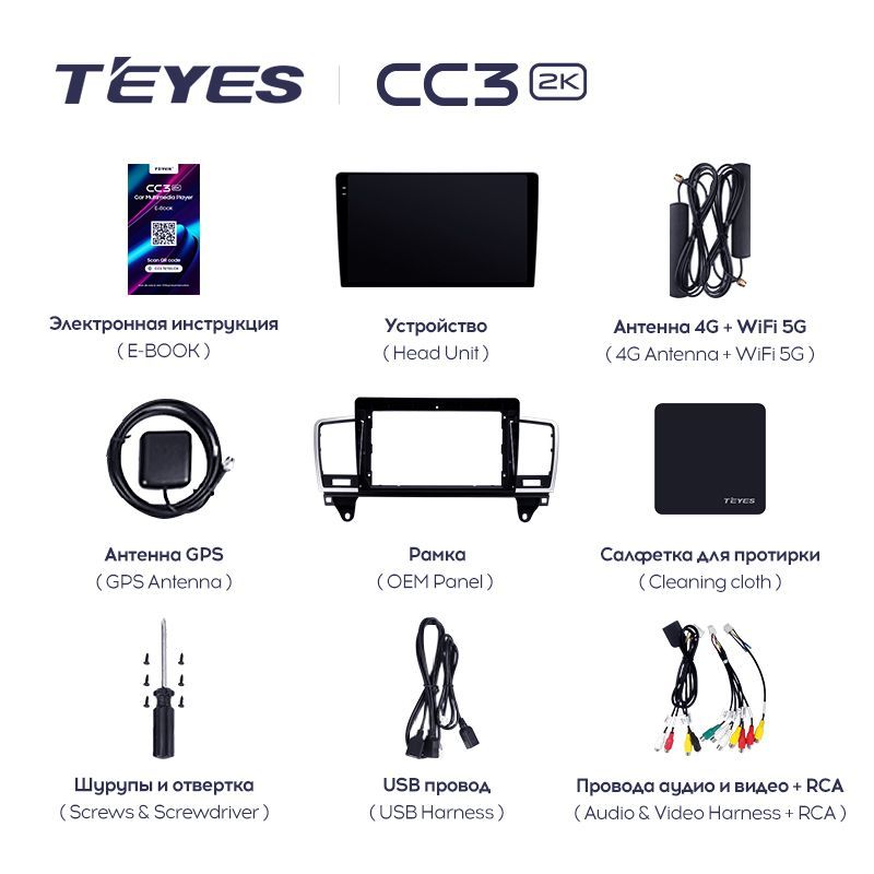 Штатная магнитола Teyes CC3 2K для Mercedes-Benz M-Class W166 ML 2011-2015 на Android 10