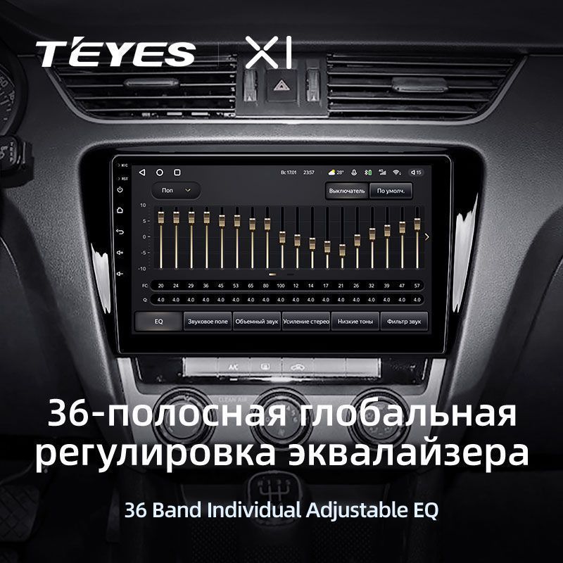 Штатная магнитола Teyes X1 для Skoda Octavia 3 A7 2013-2018 на Android 10