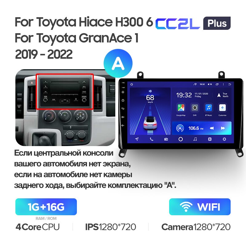 Штатная магнитола Teyes CC2L PLUS для Toyota Hiace H300 VI GranAce 1 2019-2022 на Android 8.1