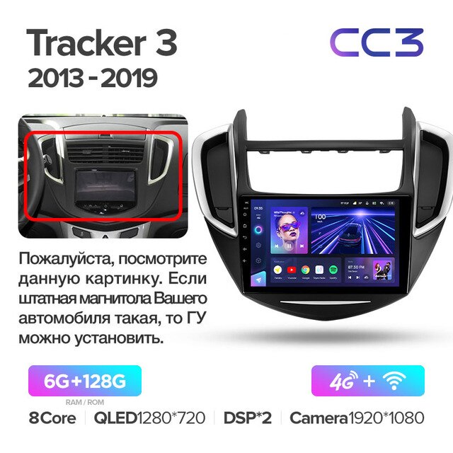 Штатная магнитола Teyes CC3 для Chevrolet Tracker 3 2013-2019 на Android 10