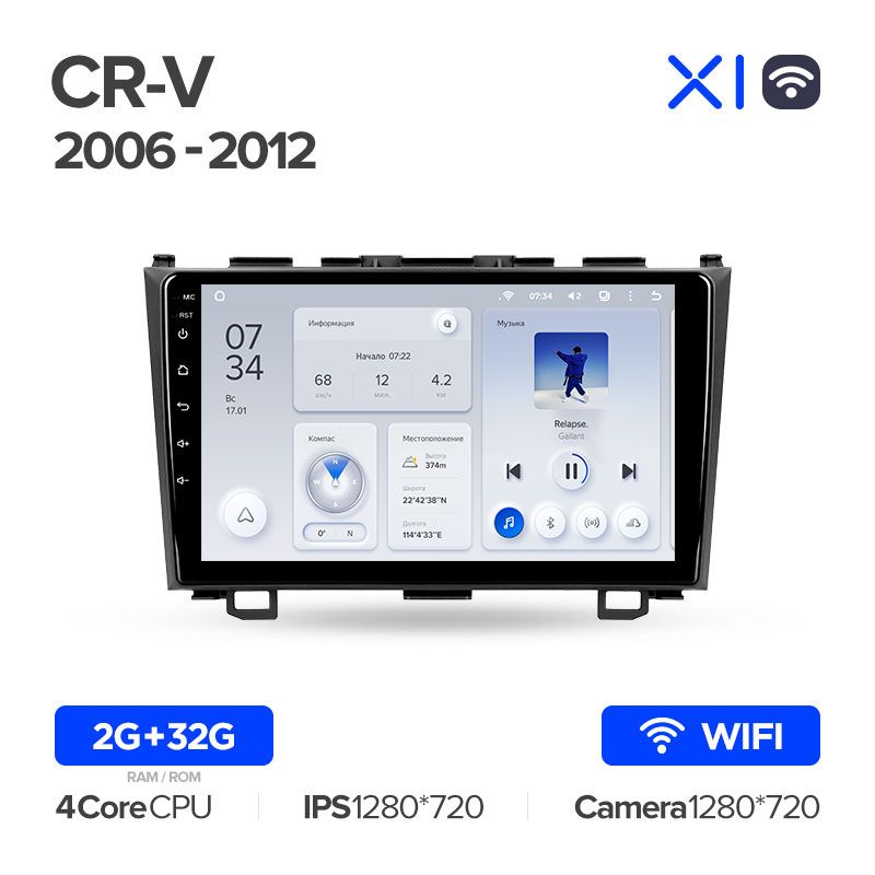 Штатная магнитола Teyes X1 для Honda CRV CR-V 3 RE 2006-2012 на Android 10