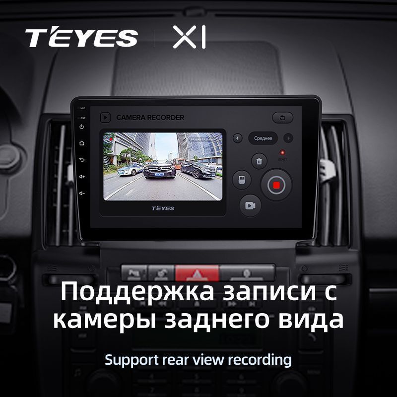 Штатная магнитола Teyes X1 для Land Rover Freelander 2 2006-2012 на Android 10