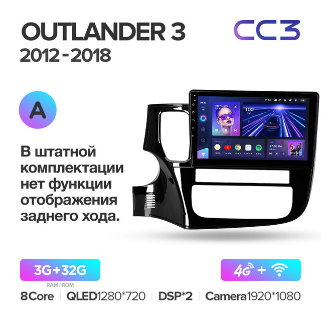 Штатная магнитола Teyes CC3 для Mitsubishi Outlander 3 2012-2018 на Android 10