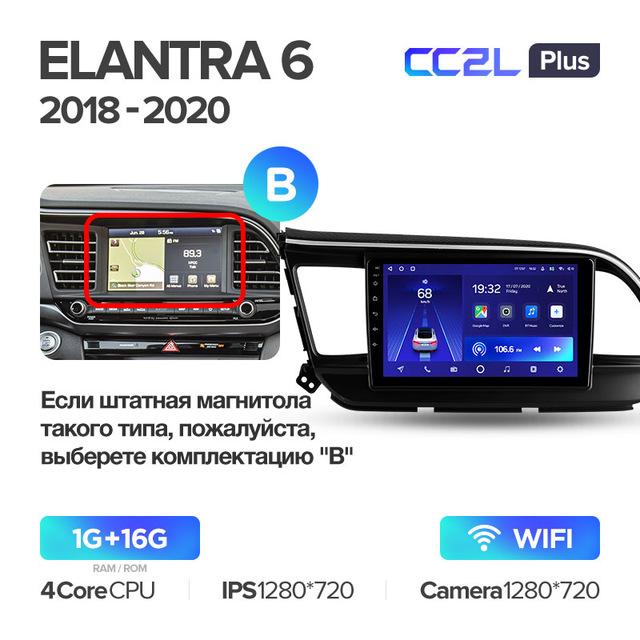 Штатная магнитола Teyes CC2L PLUS для Hyundai Elantra 6 2018-2020 на Android 8.1
