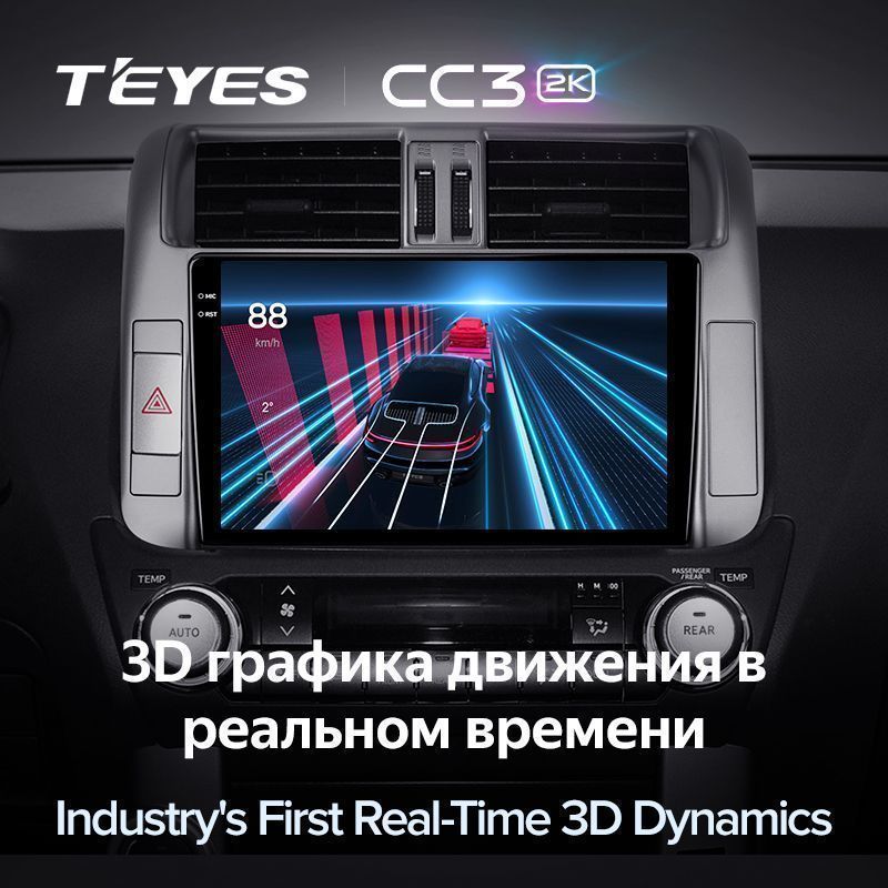 Штатная магнитола Teyes CC3 2K для Toyota Land Cruiser Prado 150 2009-2013 на Android 10