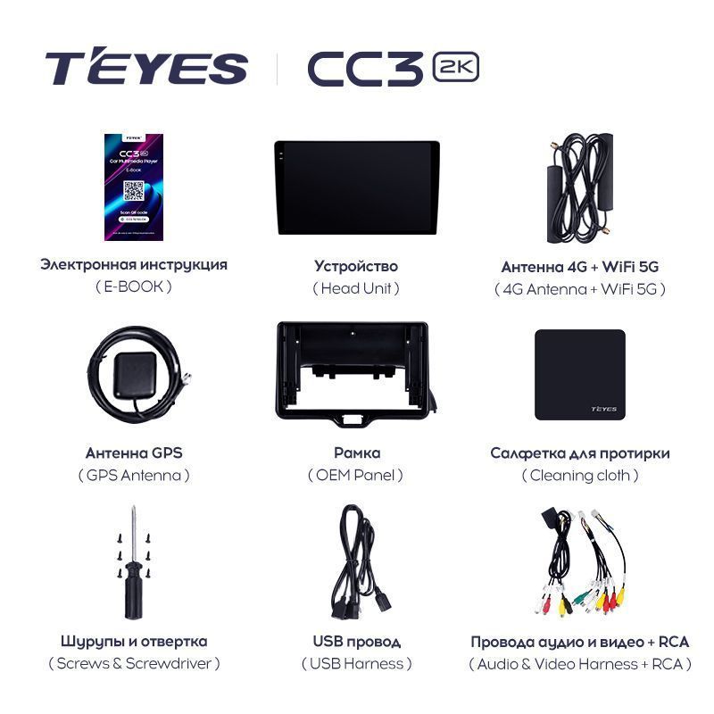 Штатная магнитола Teyes CC3 2K для Toyota Yaris/Vios 2020-2022 на Android 10